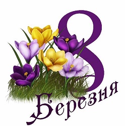 Свята в березні 2014 ( календар свят)