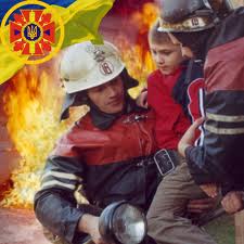 29 січня - День працівника пожежної охорони на Україні
